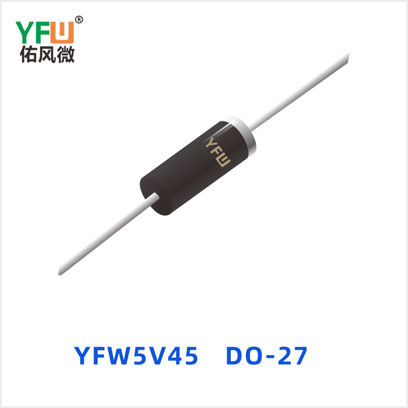 YFW5V45 DO-27 低正向肖特基二极管 YFW佑风微